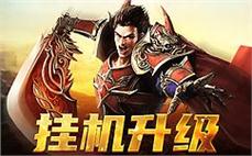 天龙八部sf跨服战斗技巧大揭秘 如何赢得跨服争霸赛