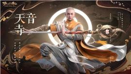 天龙八部sf挂机玩家的顶级攻略 教你轻松升级不费力